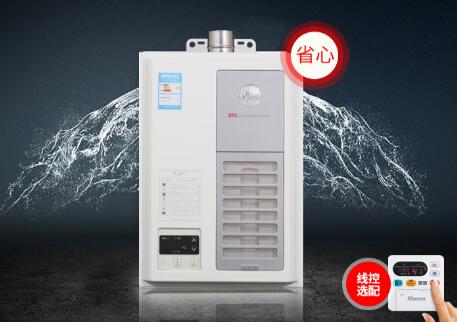 瑞美 Rheem JSQ-LX快速式燃气热水器